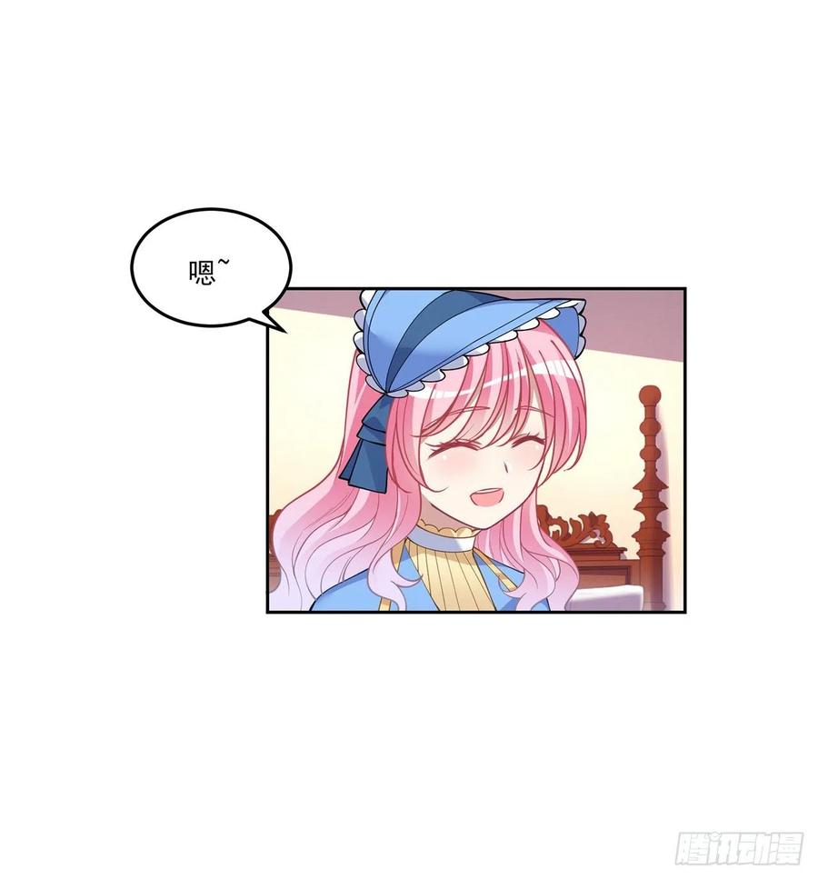皇女的生存法则韩漫全集-79话 低情商和高情商无删减无遮挡章节图片 