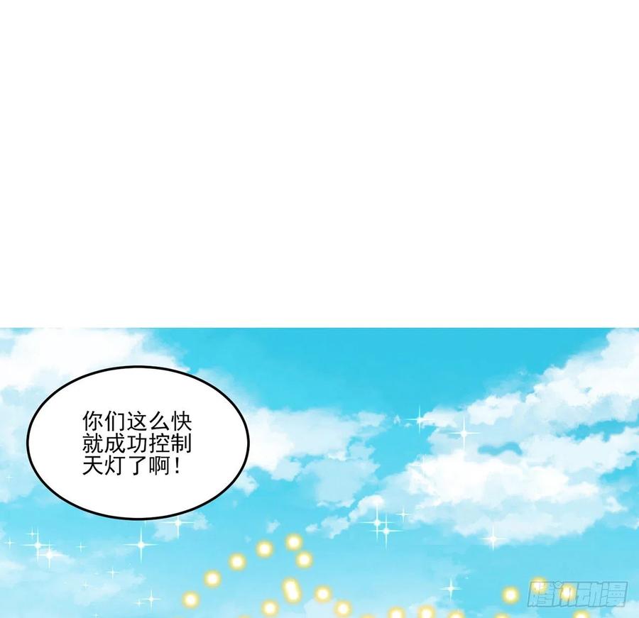 皇女的生存法则韩漫全集-79话 低情商和高情商无删减无遮挡章节图片 