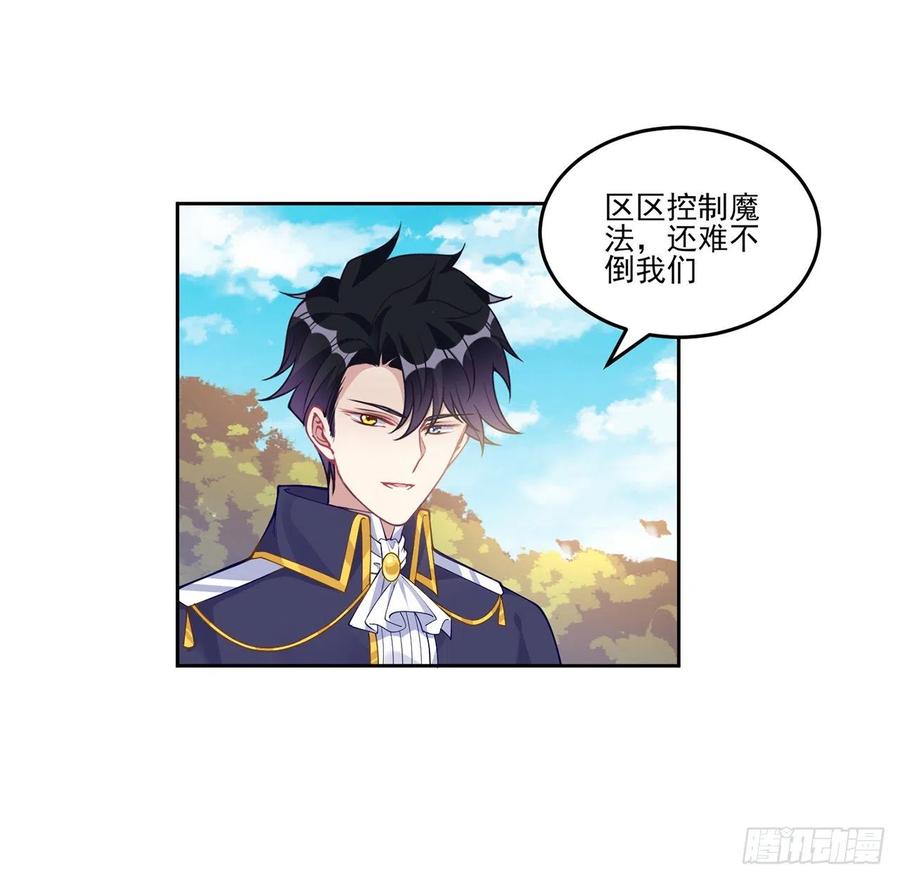 皇女的生存法则韩漫全集-79话 低情商和高情商无删减无遮挡章节图片 