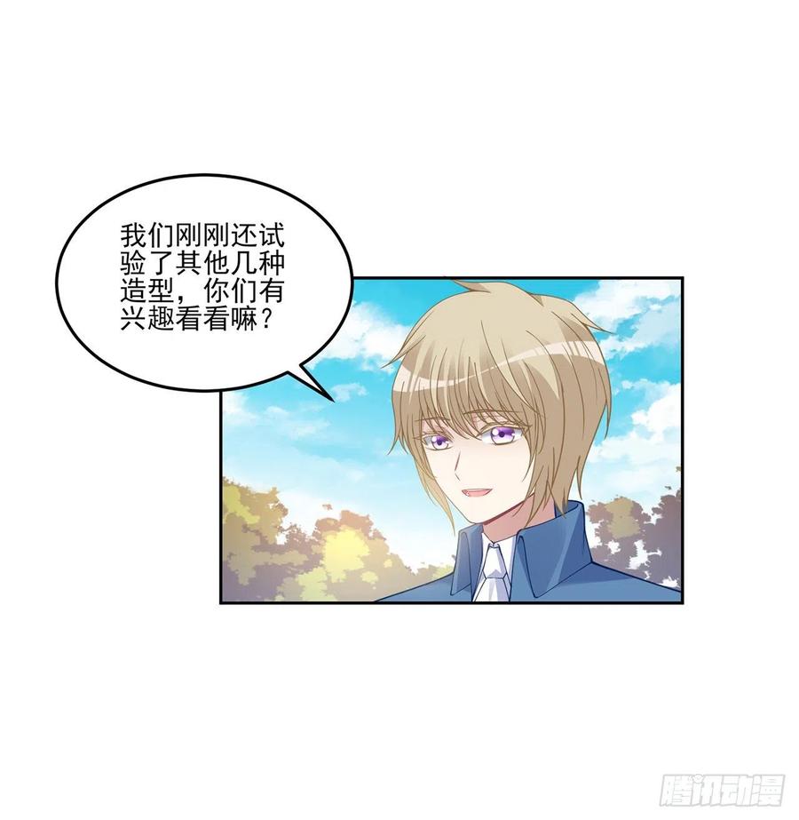 皇女的生存法则韩漫全集-79话 低情商和高情商无删减无遮挡章节图片 