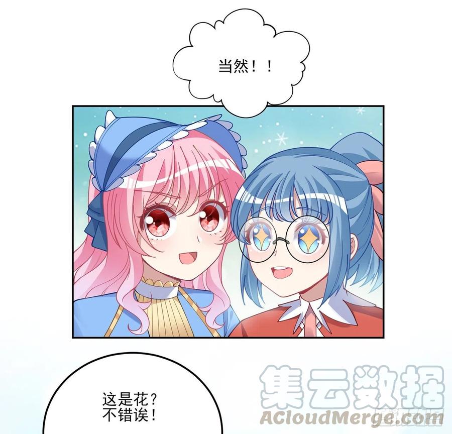 皇女的生存法则韩漫全集-79话 低情商和高情商无删减无遮挡章节图片 