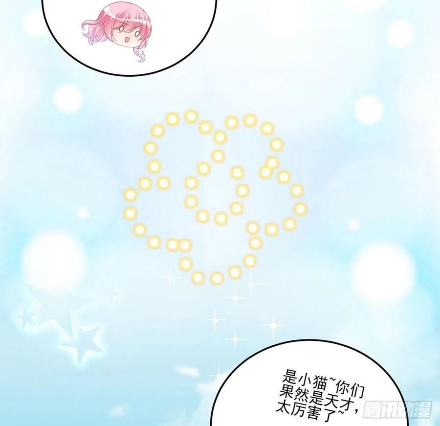 皇女的生存法则韩漫全集-79话 低情商和高情商无删减无遮挡章节图片 