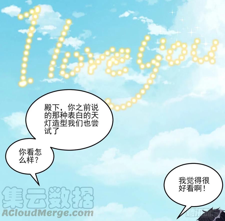 皇女的生存法则韩漫全集-79话 低情商和高情商无删减无遮挡章节图片 