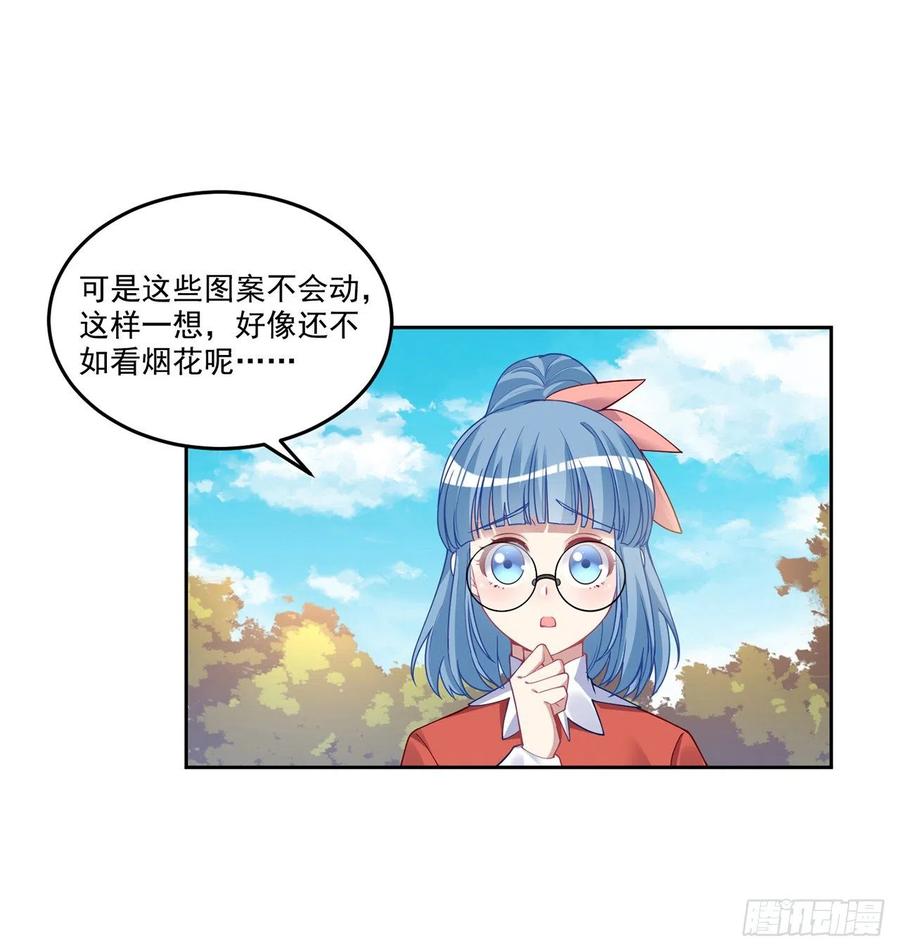 皇女的生存法则韩漫全集-79话 低情商和高情商无删减无遮挡章节图片 