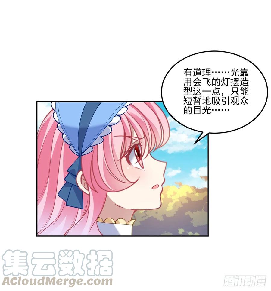 皇女的生存法则韩漫全集-79话 低情商和高情商无删减无遮挡章节图片 