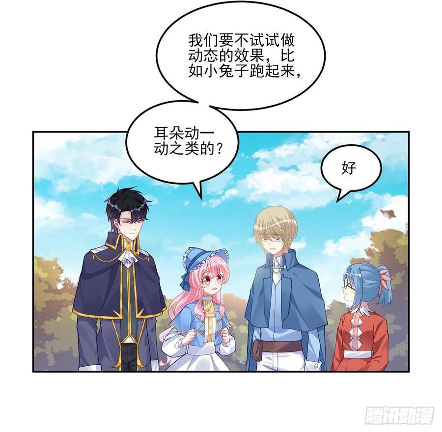 皇女的生存法则韩漫全集-79话 低情商和高情商无删减无遮挡章节图片 