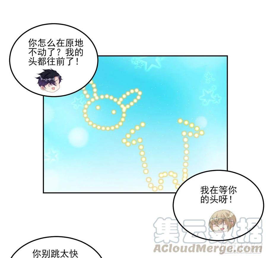皇女的生存法则韩漫全集-79话 低情商和高情商无删减无遮挡章节图片 
