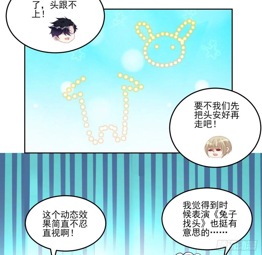 皇女的生存法则韩漫全集-79话 低情商和高情商无删减无遮挡章节图片 