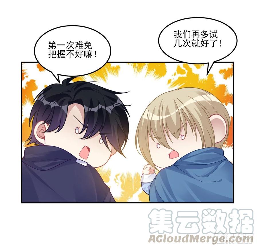 皇女的生存法则韩漫全集-79话 低情商和高情商无删减无遮挡章节图片 
