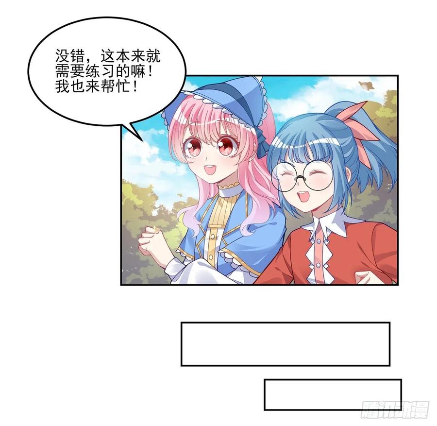 皇女的生存法则韩漫全集-79话 低情商和高情商无删减无遮挡章节图片 