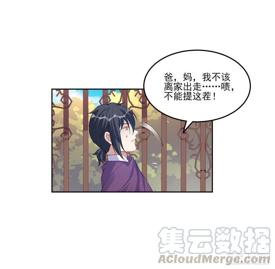 皇女的生存法则韩漫全集-79话 低情商和高情商无删减无遮挡章节图片 