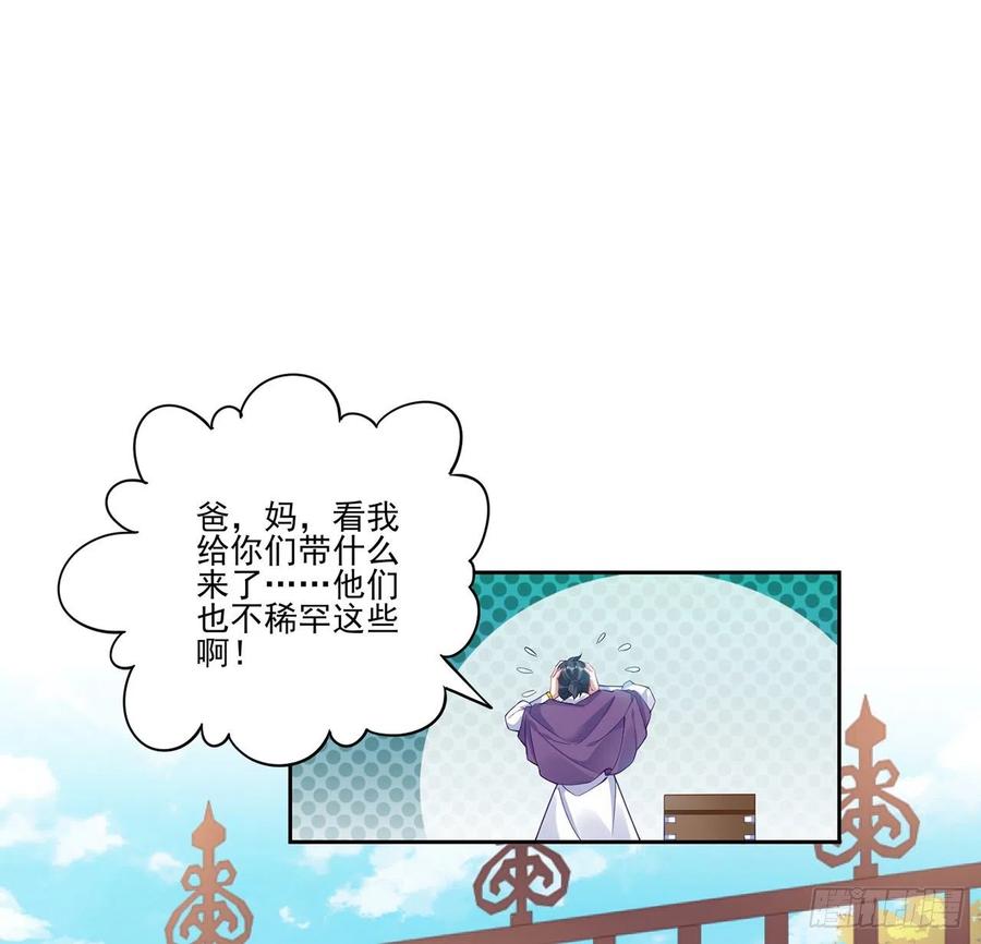 皇女的生存法则韩漫全集-79话 低情商和高情商无删减无遮挡章节图片 