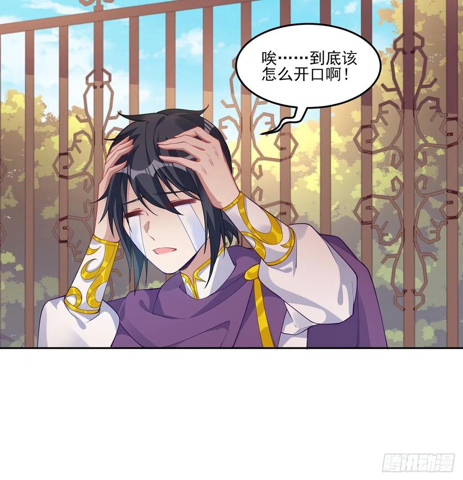 皇女的生存法则韩漫全集-79话 低情商和高情商无删减无遮挡章节图片 