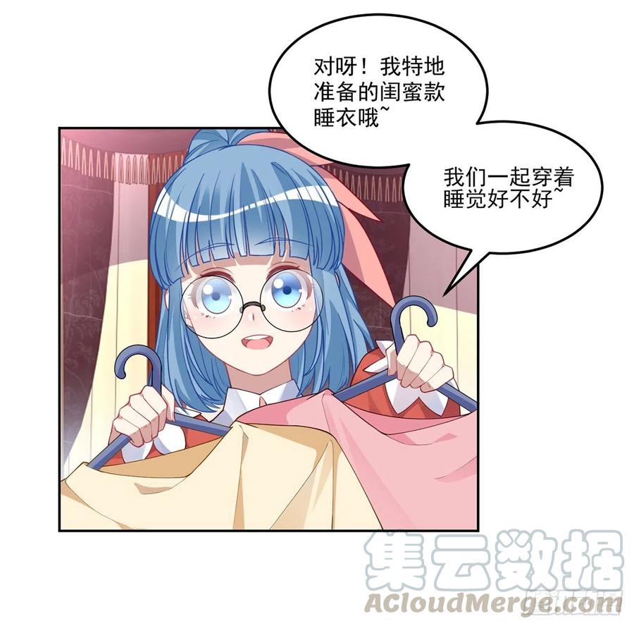 皇女的生存法则韩漫全集-79话 低情商和高情商无删减无遮挡章节图片 