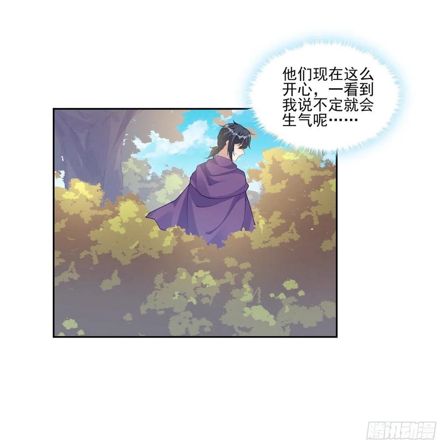 皇女的生存法则韩漫全集-79话 低情商和高情商无删减无遮挡章节图片 
