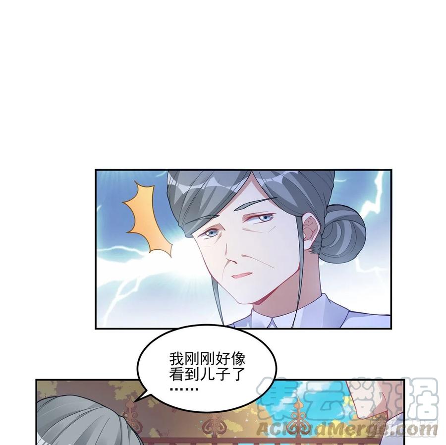 皇女的生存法则韩漫全集-79话 低情商和高情商无删减无遮挡章节图片 