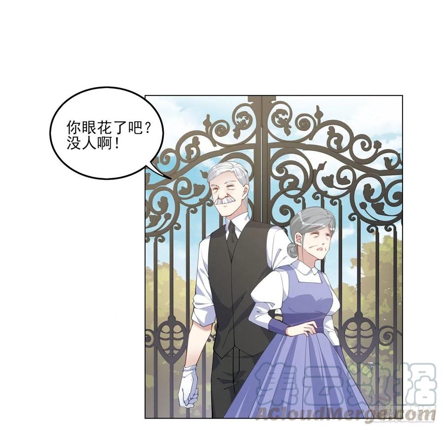 皇女的生存法则韩漫全集-79话 低情商和高情商无删减无遮挡章节图片 