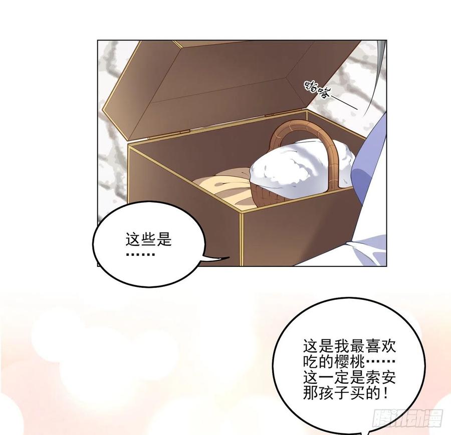 皇女的生存法则韩漫全集-79话 低情商和高情商无删减无遮挡章节图片 
