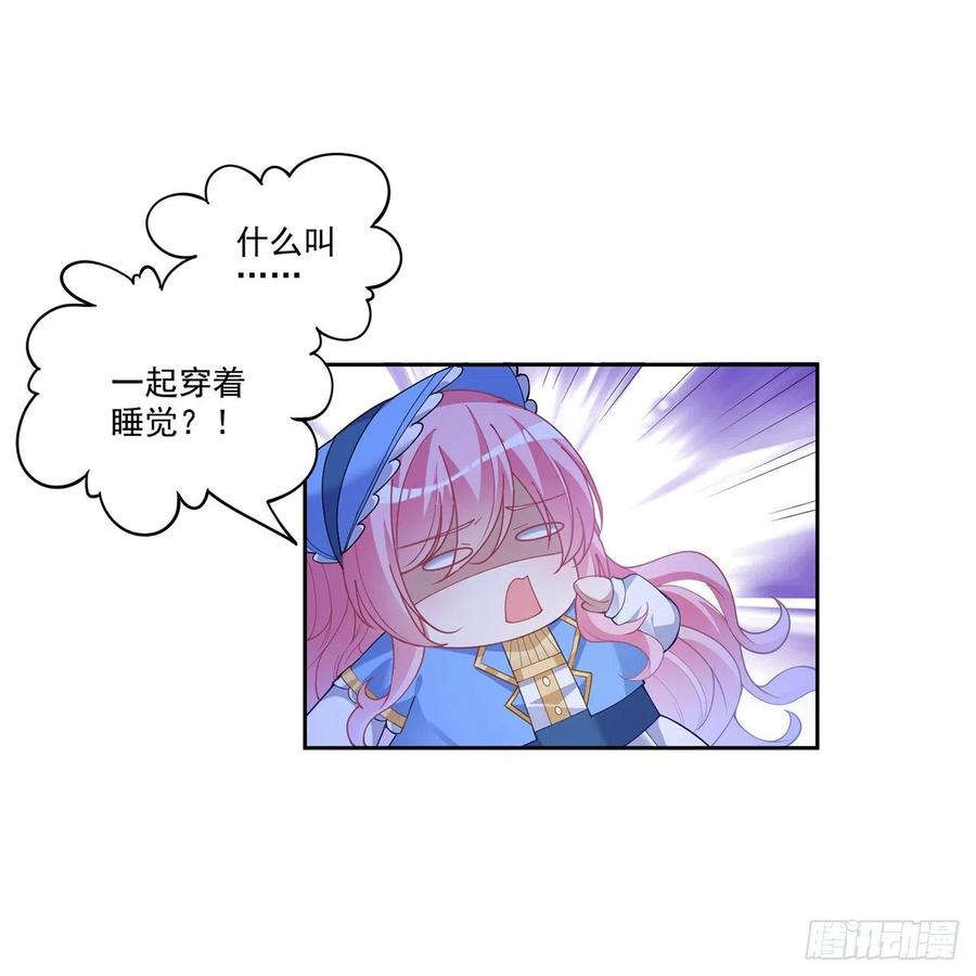 皇女的生存法则韩漫全集-79话 低情商和高情商无删减无遮挡章节图片 