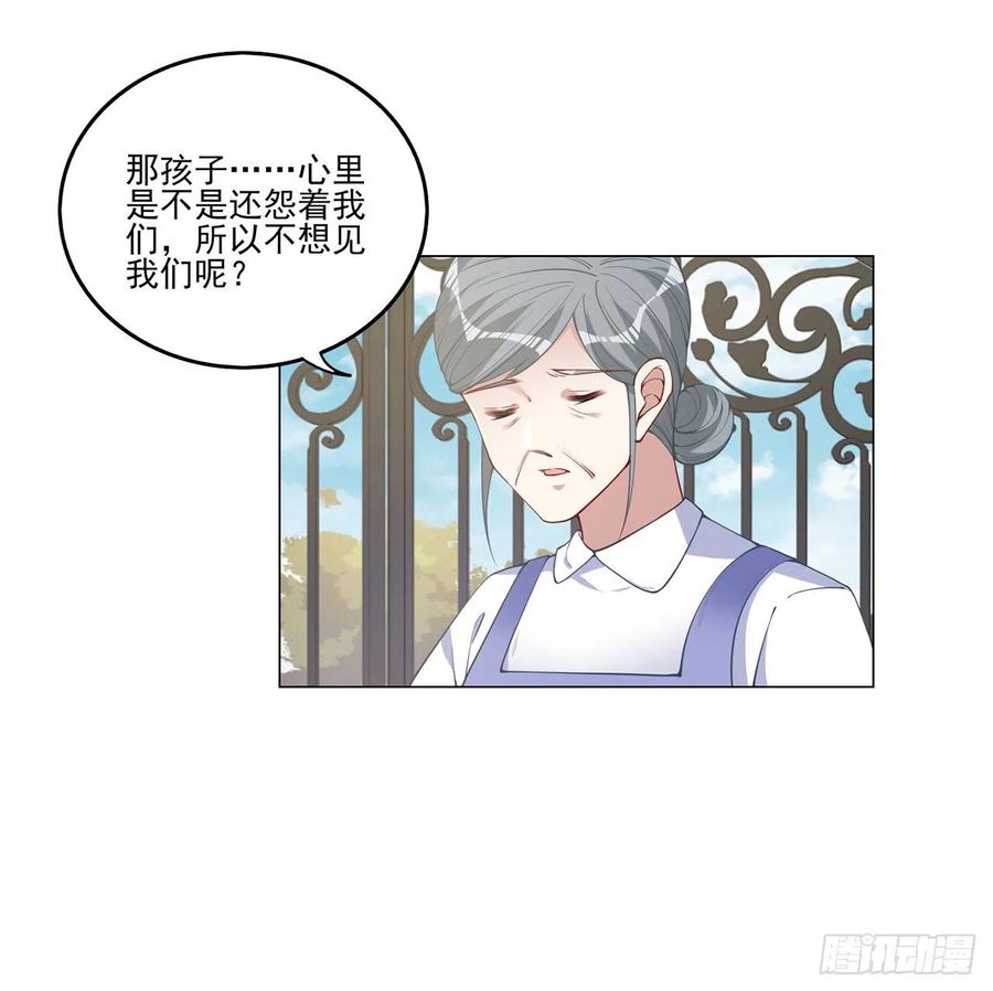 皇女的生存法则韩漫全集-79话 低情商和高情商无删减无遮挡章节图片 