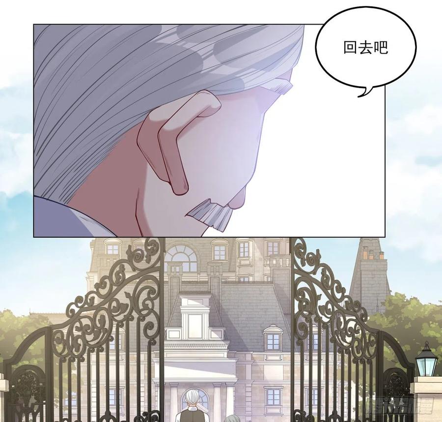 皇女的生存法则韩漫全集-79话 低情商和高情商无删减无遮挡章节图片 
