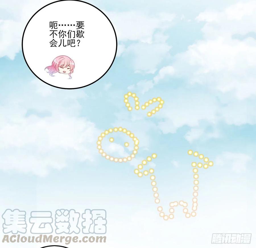 皇女的生存法则韩漫全集-79话 低情商和高情商无删减无遮挡章节图片 