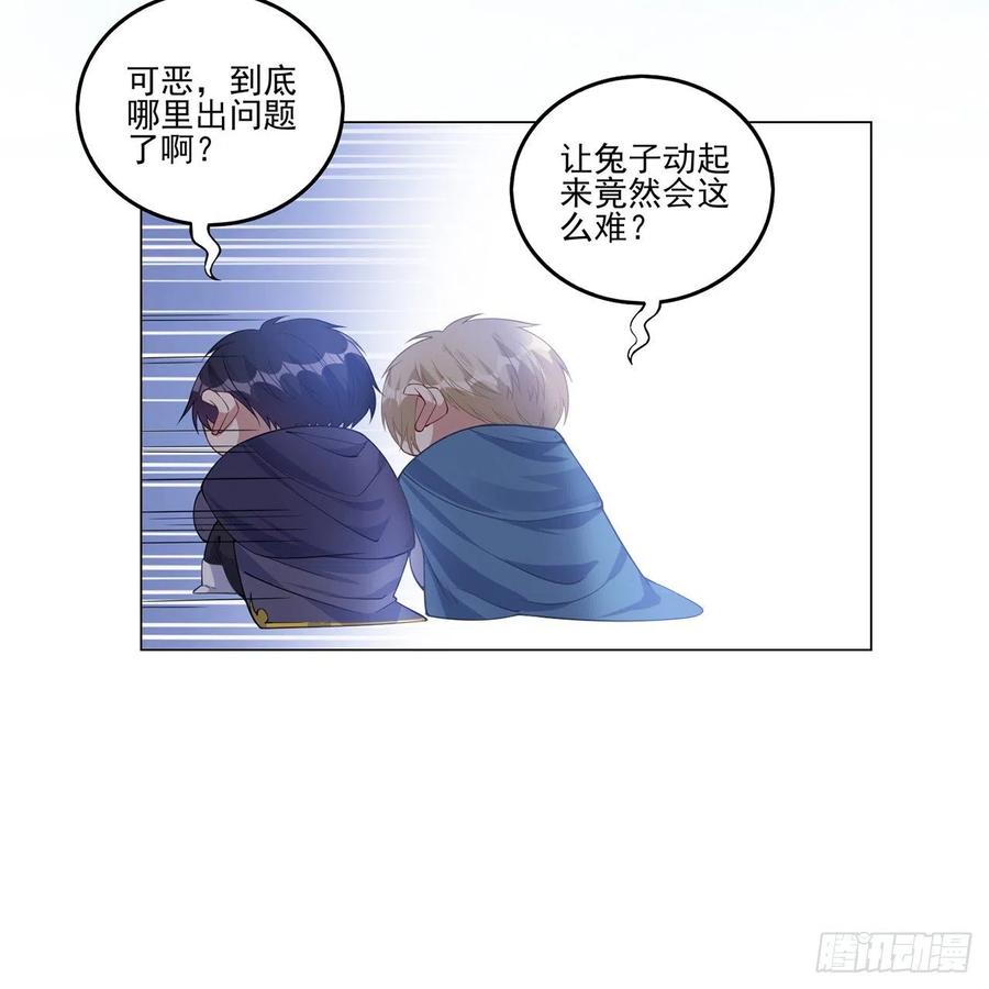 皇女的生存法则韩漫全集-79话 低情商和高情商无删减无遮挡章节图片 