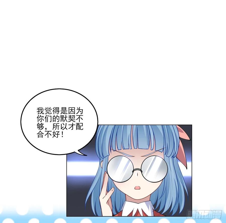 皇女的生存法则韩漫全集-79话 低情商和高情商无删减无遮挡章节图片 