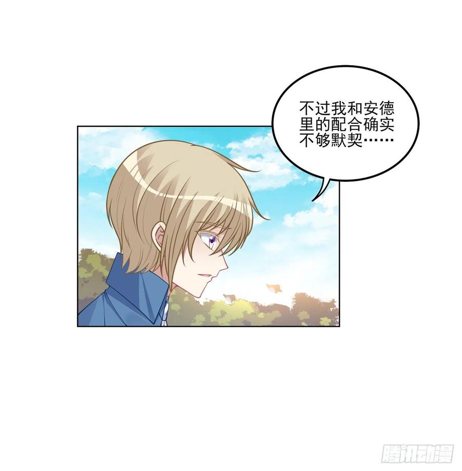 皇女的生存法则韩漫全集-79话 低情商和高情商无删减无遮挡章节图片 
