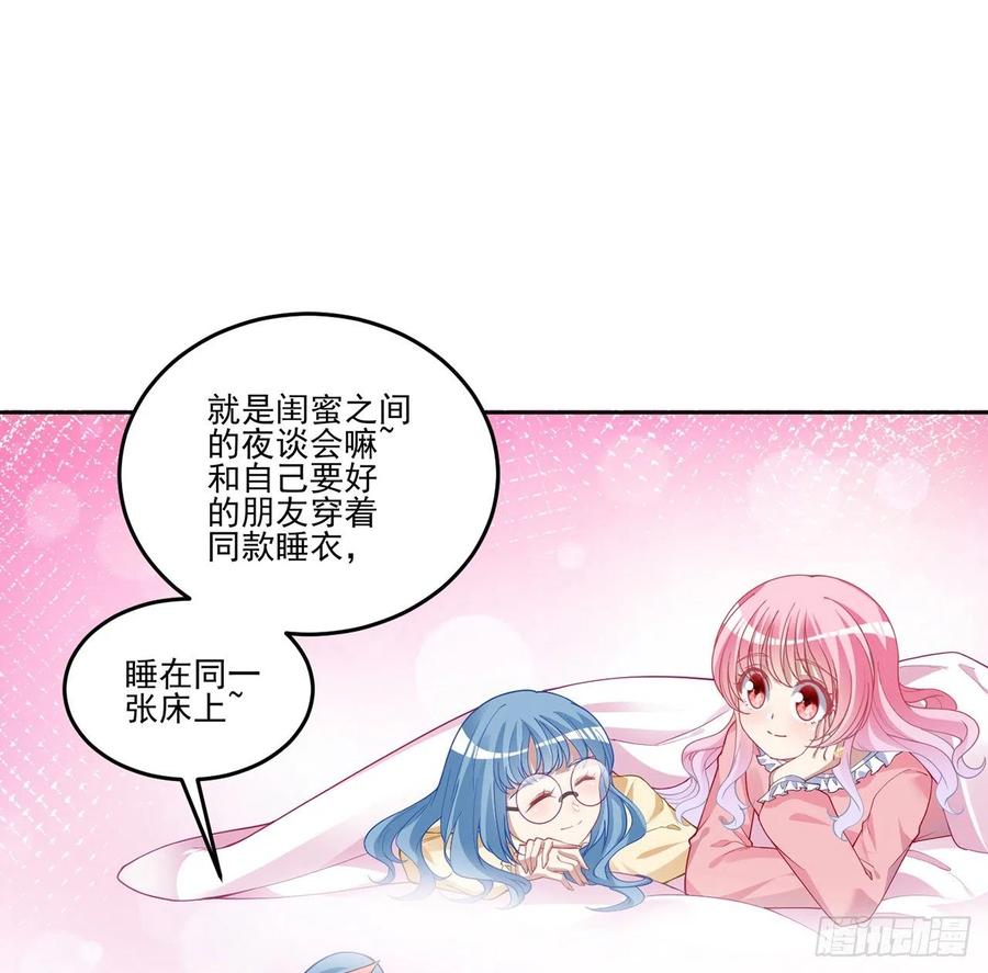 皇女的生存法则韩漫全集-79话 低情商和高情商无删减无遮挡章节图片 