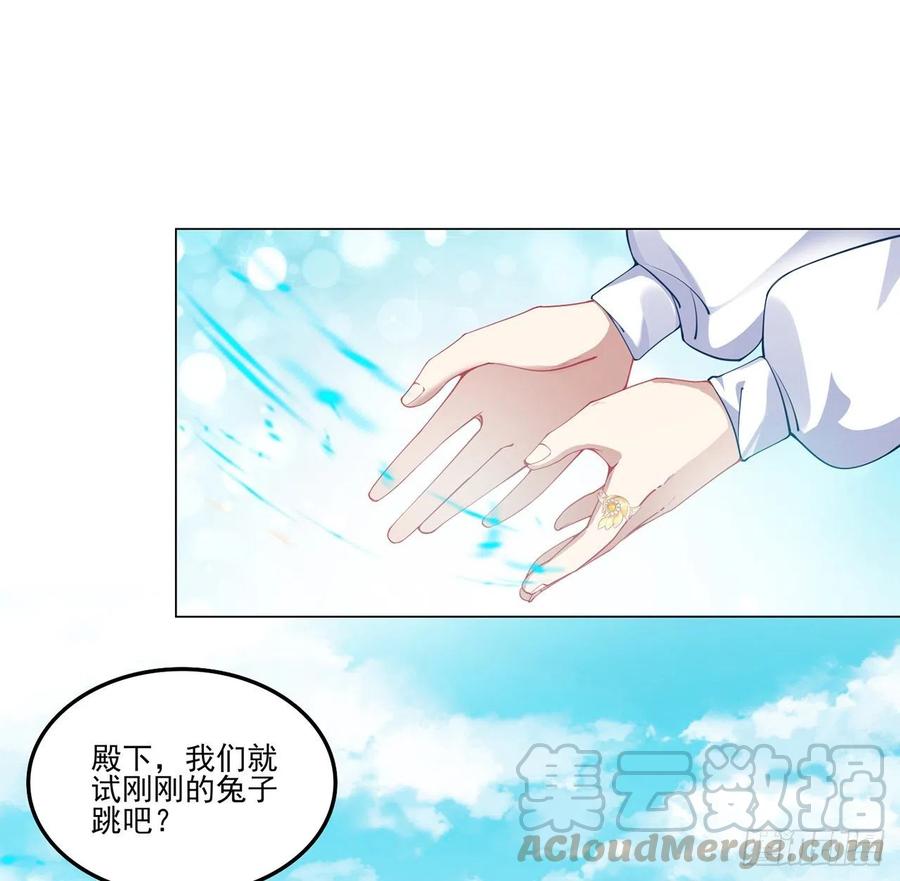 皇女的生存法则韩漫全集-79话 低情商和高情商无删减无遮挡章节图片 