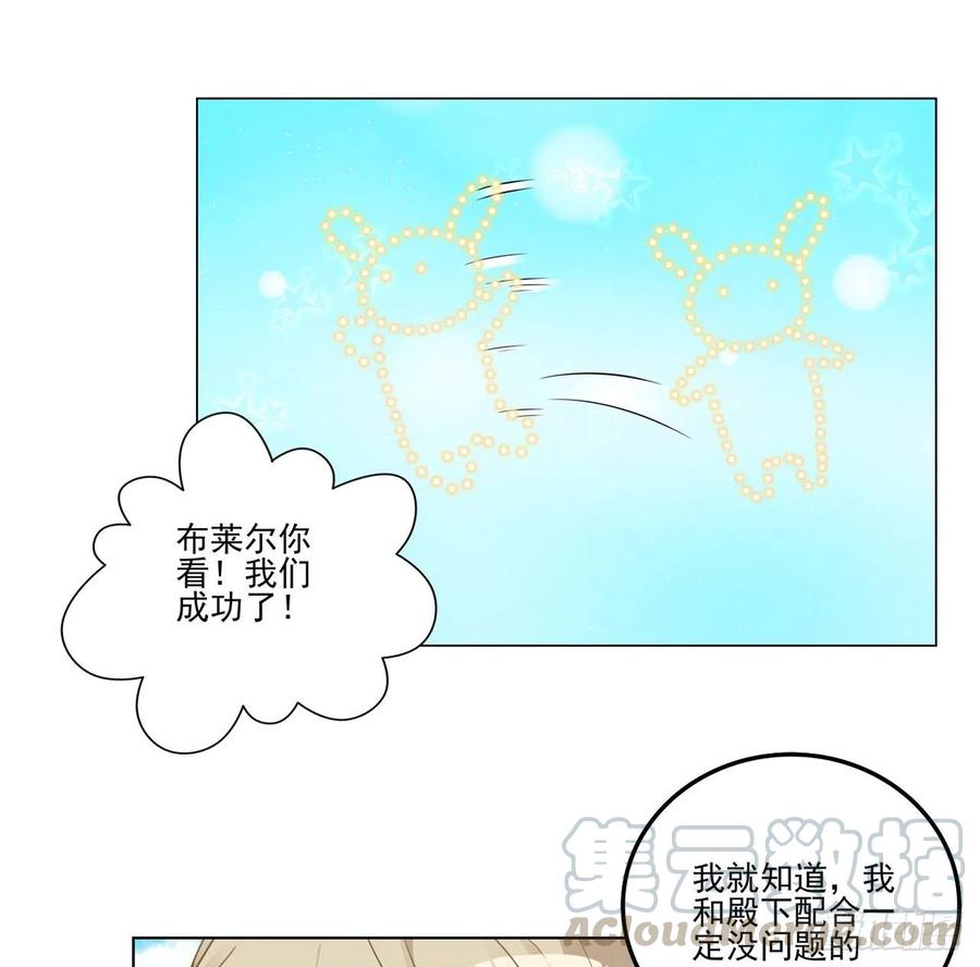 皇女的生存法则韩漫全集-79话 低情商和高情商无删减无遮挡章节图片 
