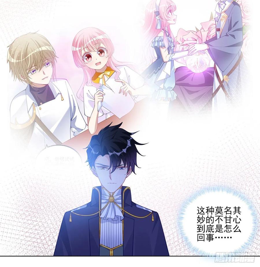 皇女的生存法则韩漫全集-79话 低情商和高情商无删减无遮挡章节图片 