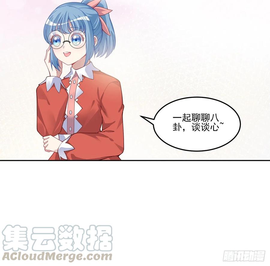 皇女的生存法则韩漫全集-79话 低情商和高情商无删减无遮挡章节图片 