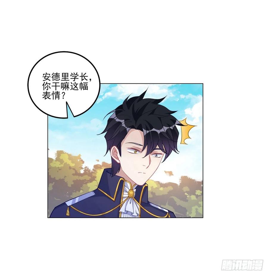 皇女的生存法则韩漫全集-79话 低情商和高情商无删减无遮挡章节图片 