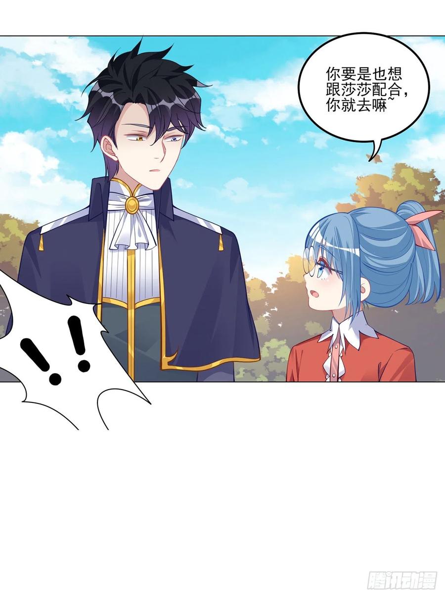 皇女的生存法则韩漫全集-79话 低情商和高情商无删减无遮挡章节图片 