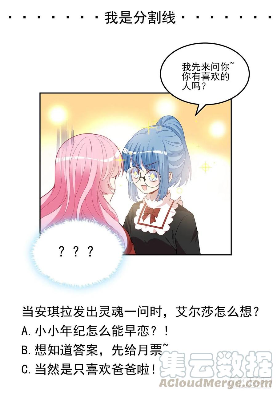 皇女的生存法则韩漫全集-79话 低情商和高情商无删减无遮挡章节图片 
