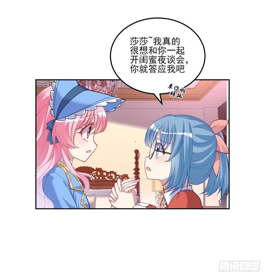 皇女的生存法则韩漫全集-79话 低情商和高情商无删减无遮挡章节图片 