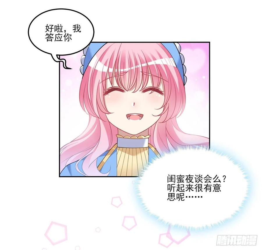皇女的生存法则韩漫全集-79话 低情商和高情商无删减无遮挡章节图片 