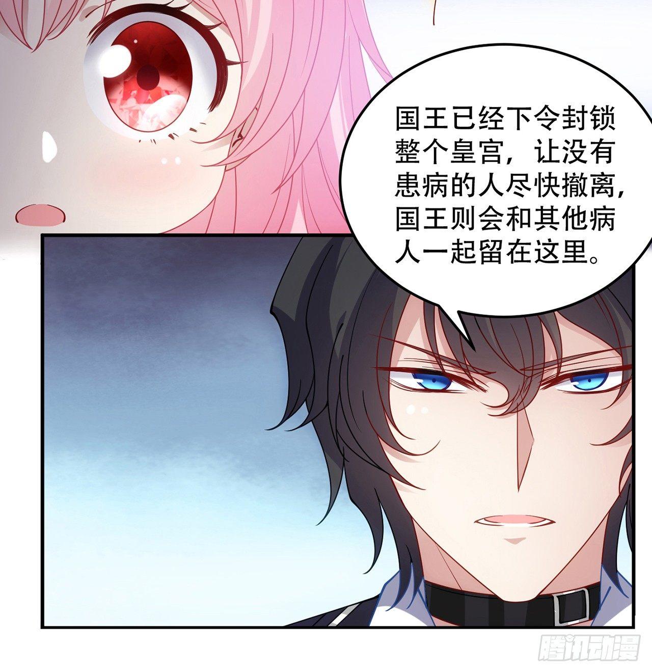皇女的生存法则韩漫全集-8话 忽如其来的疫情无删减无遮挡章节图片 