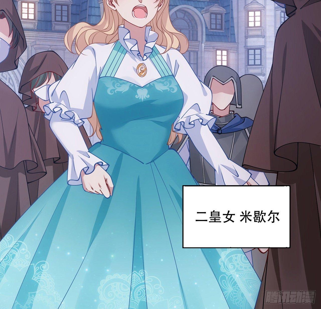 皇女的生存法则韩漫全集-8话 忽如其来的疫情无删减无遮挡章节图片 