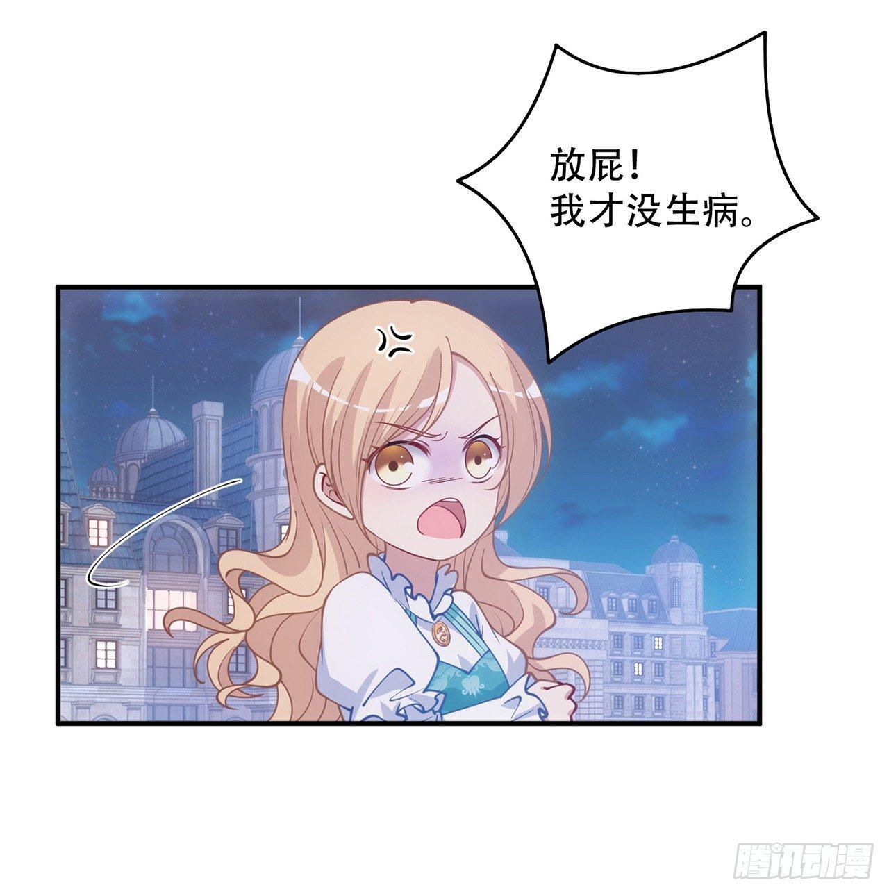 皇女的生存法则韩漫全集-8话 忽如其来的疫情无删减无遮挡章节图片 
