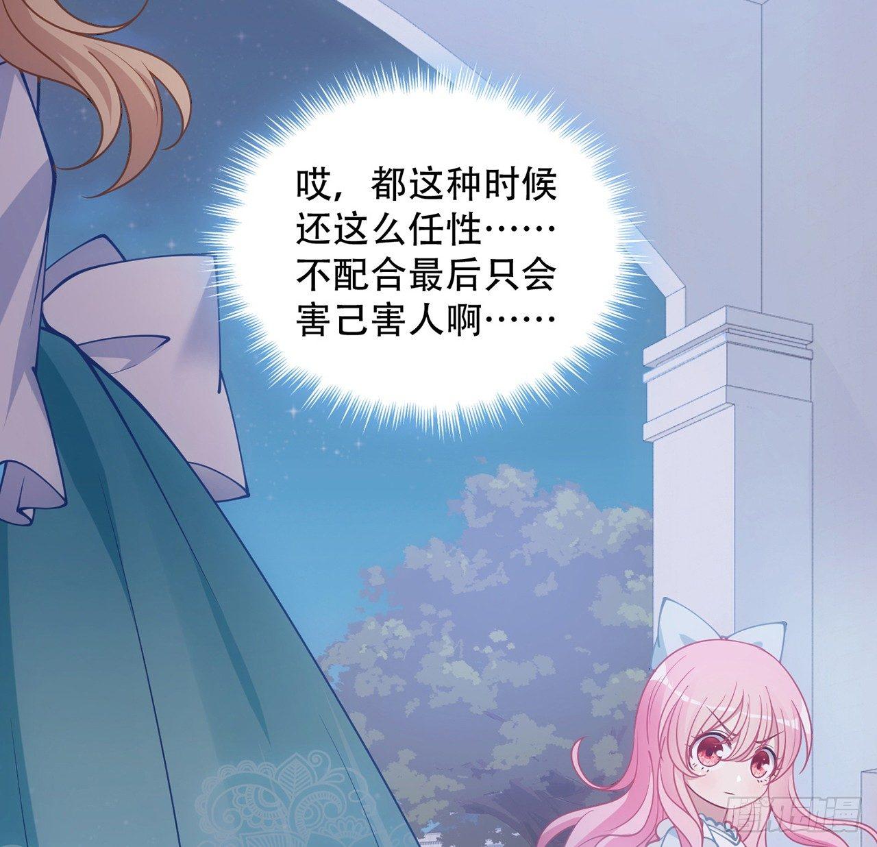 皇女的生存法则韩漫全集-8话 忽如其来的疫情无删减无遮挡章节图片 