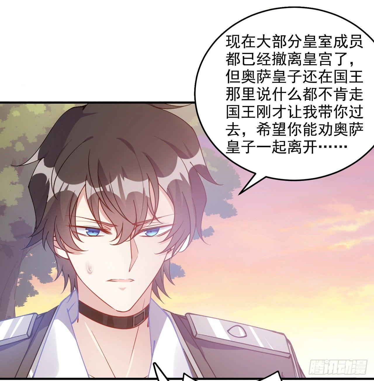 皇女的生存法则韩漫全集-8话 忽如其来的疫情无删减无遮挡章节图片 