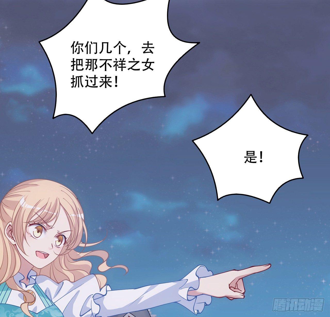 皇女的生存法则韩漫全集-8话 忽如其来的疫情无删减无遮挡章节图片 