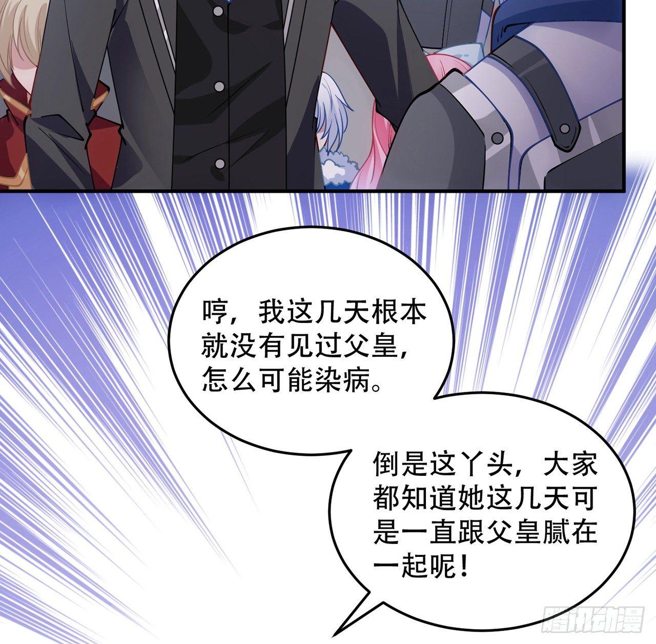 皇女的生存法则韩漫全集-8话 忽如其来的疫情无删减无遮挡章节图片 