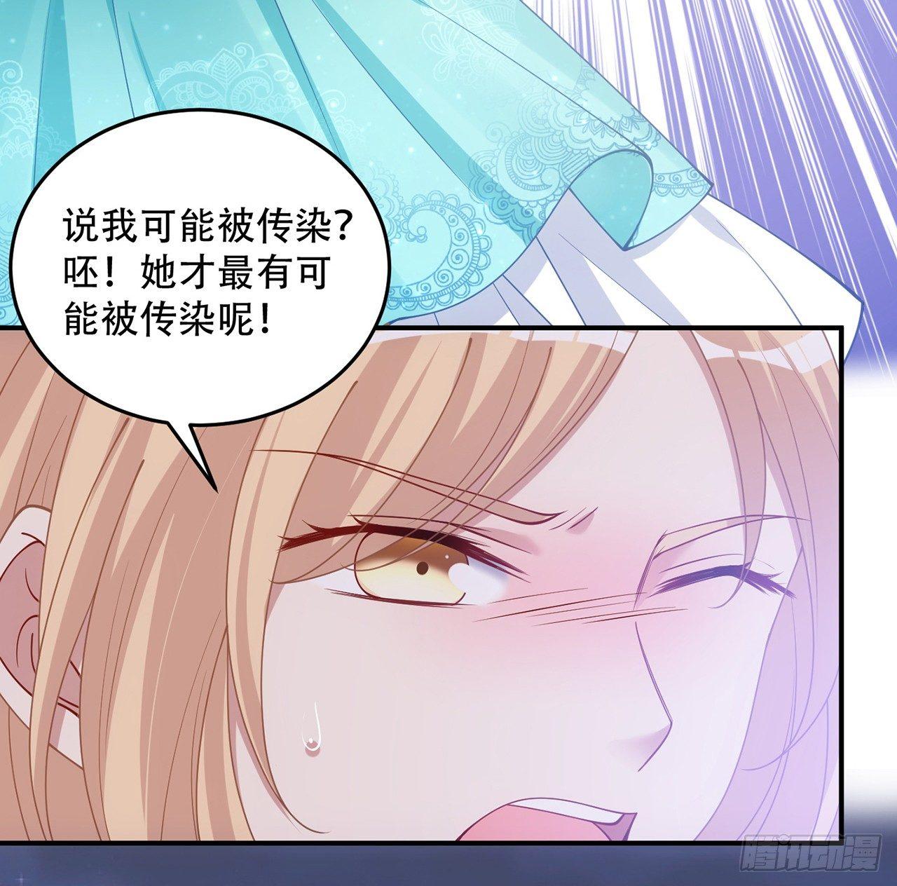 皇女的生存法则韩漫全集-8话 忽如其来的疫情无删减无遮挡章节图片 
