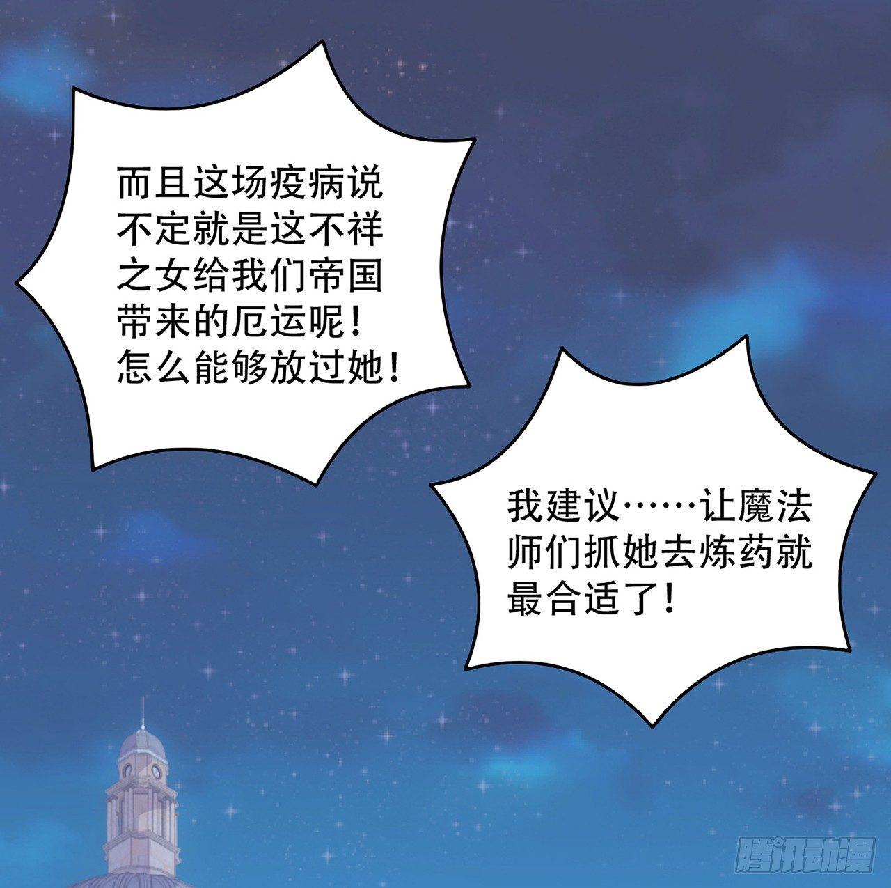 皇女的生存法则韩漫全集-8话 忽如其来的疫情无删减无遮挡章节图片 
