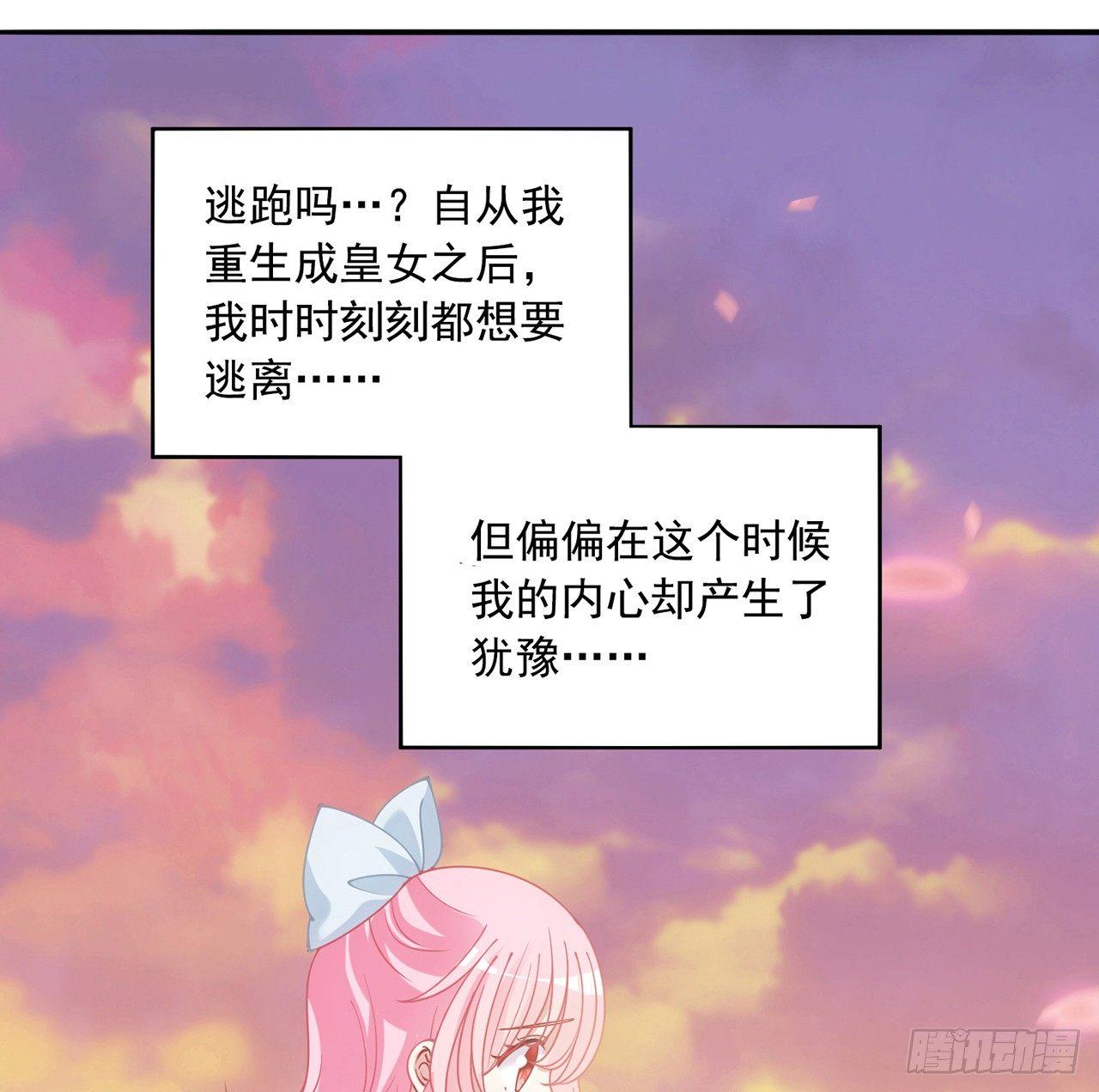 皇女的生存法则韩漫全集-8话 忽如其来的疫情无删减无遮挡章节图片 