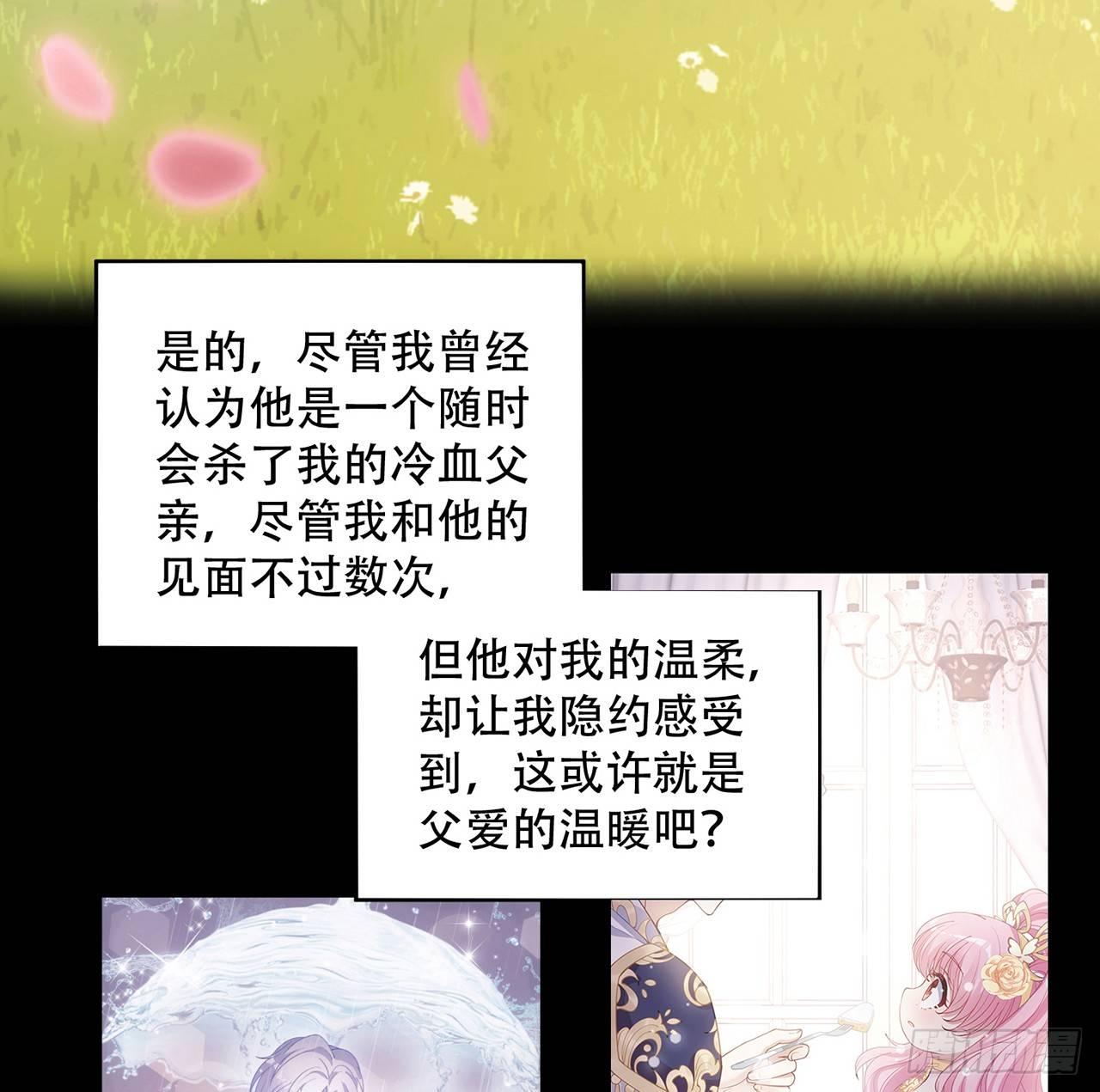 皇女的生存法则韩漫全集-8话 忽如其来的疫情无删减无遮挡章节图片 